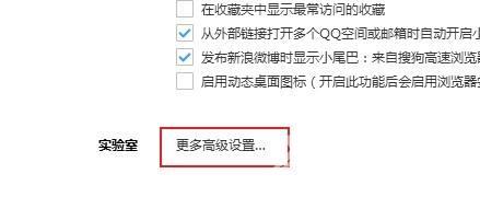 搜狗高速浏览器怎么样开启硬件加速功能？搜狗高速浏览器开启硬件加速功能的方法截图