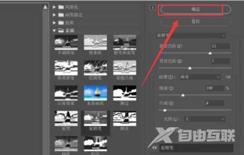 Adobe Illustrator cs5如何使用炭精笔?Adobe Illustrator cs5使用炭精笔教程截图