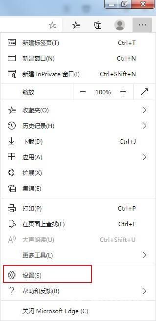 Microsoft Edge浏览器如何开启共享按钮?Microsoft Edge浏览器开启共享按钮教程截图