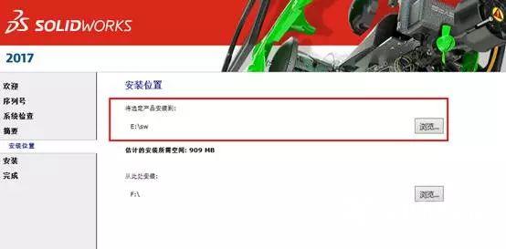 solidworks2017怎么安装?solidworks2017安装教程截图
