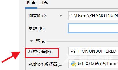 PyCharm怎么设置环境变量？PyCharm设置环境变量的方法截图