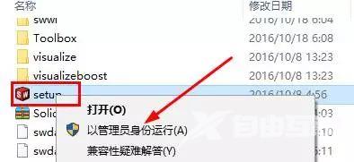 solidworks2017怎么安装?solidworks2017安装教程截图