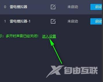 雷电模拟器多开怎么设置不卡?雷电模拟器多开设置不卡的方法截图