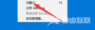 Bandizip如何设置压缩时排除Thumbs.db文件？Bandizip设置压缩时排除Thumbs.db文件教程截图