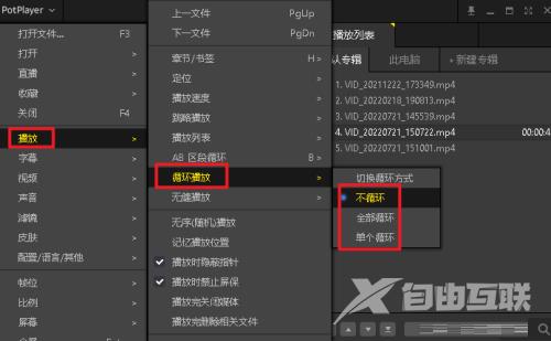 Potplayer怎么设置单曲循环?Potplayer设置单曲循环的方法截图