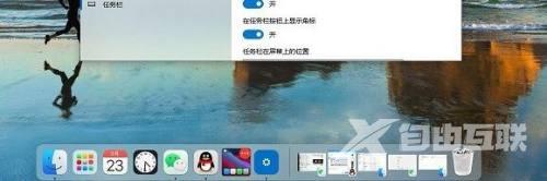 MyDockFinder怎么使用?MyDockFinder使用教程截图