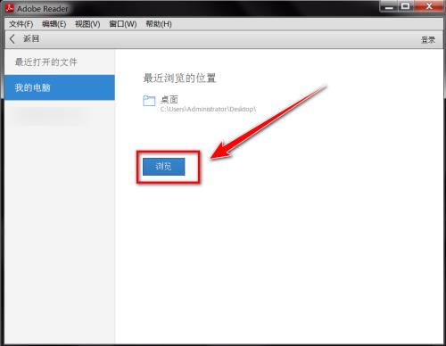 Adobe ReaderXI如何开启双页视图?Adobe ReaderXI开启双页视图的方法截图