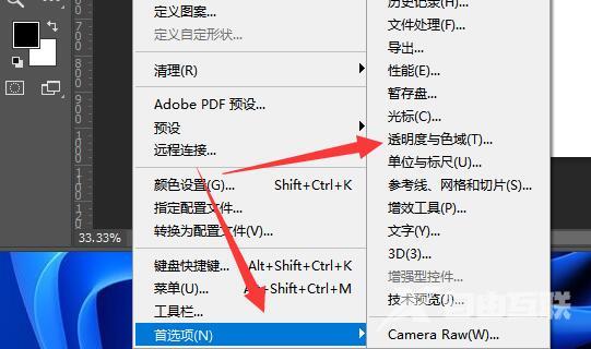 photoshop cs6怎么去掉图片背景格子?photoshop cs6去掉图片背景格子的方法截图