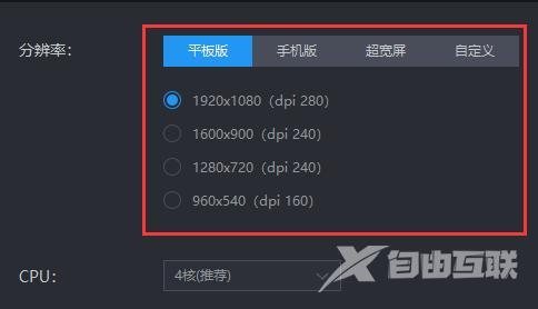 雷电模拟器全屏上下黑边怎么办？雷电模拟器全屏上下黑边的解决方法截图