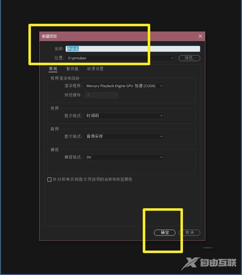 pr cc2019文本段落怎么设置居中对齐?pr cc2019文本段落设置居中对齐的方法截图