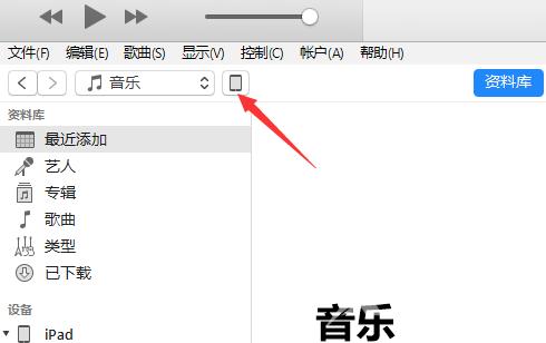 iTunes没有应用程序选项怎么办?iTunes没有应用程序选项解决方法截图