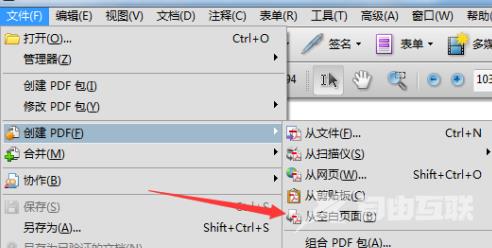 Acrobat Pro 9如何从空白处创建pdf?Acrobat Pro 9从空白处创建pdf的方法截图