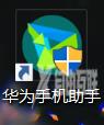 华为手机助手PC正式版怎么设置安装包自动清理？华为手机助手PC正式版设置安装包自动清理的方法