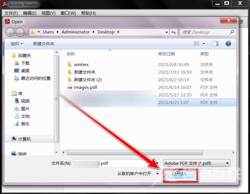 Adobe ReaderXI如何开启双页视图?Adobe ReaderXI开启双页视图的方法截图