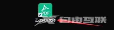 迅读PDF大师怎么设置为默认阅读器？迅读PDF大师设置为默认阅读器的方法