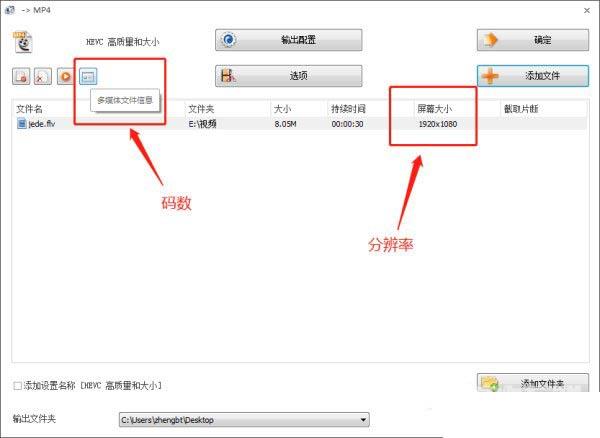 格式工厂(FormatFactory)如何设置输出码率和大小?格式工厂(FormatFactory)设置输出码率和大小教程截图