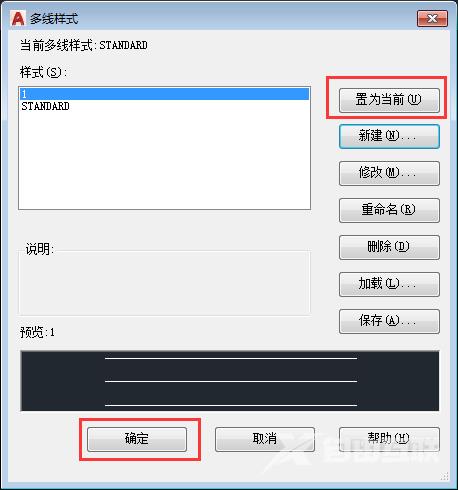 AutoCAD 2018怎么新建多线样式?AutoCAD 2018新建多线样式的方法截图