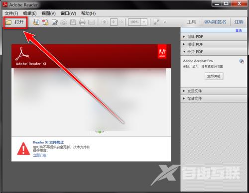 Adobe ReaderXI如何开启双页视图?Adobe ReaderXI开启双页视图的方法