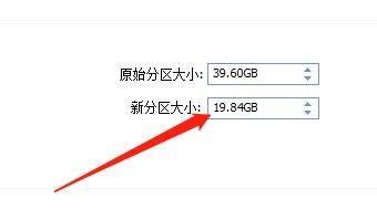 分区助手怎么拆分分区?分区助手拆分分区教程截图