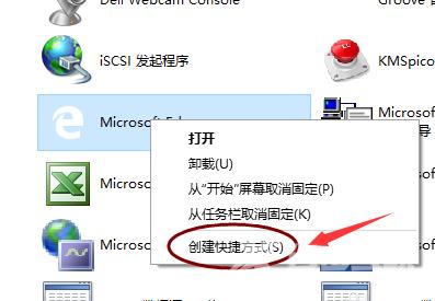 Microsoft Edge浏览器怎么创建快捷方式?Microsoft Edge浏览器创建快捷方式的方法截图