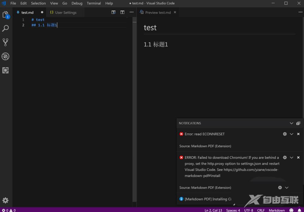 Vscode插件Markdown PDF转换错误怎么办?Vscode插件Markdown PDF转换错误解决方法截图