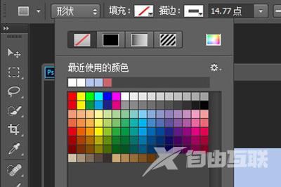 adobe photoshop cc 2019怎么画空心矩形?adobe photoshop cc 2019画空心矩形的方法截图