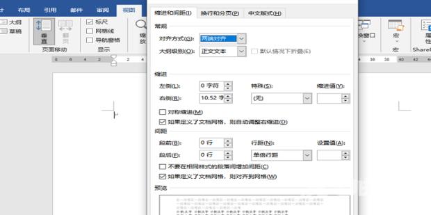 word制表位怎么用?word制表位的使用方法截图