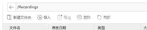 爱思助手怎样导出iphone中语音备忘录？爱思助手导出iphone中语音备忘录的方法截图