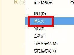 hbuilderx怎么向下插入空行？hbuilderx向下插入空行教程截图