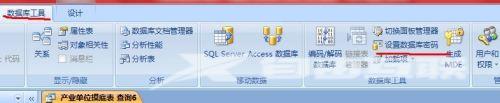 Access怎样设置数据库密码？Access设置数据库密码的方法