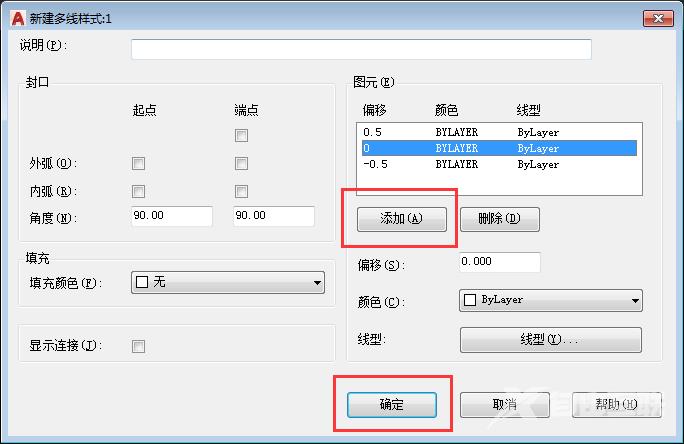 AutoCAD 2018怎么新建多线样式?AutoCAD 2018新建多线样式的方法截图