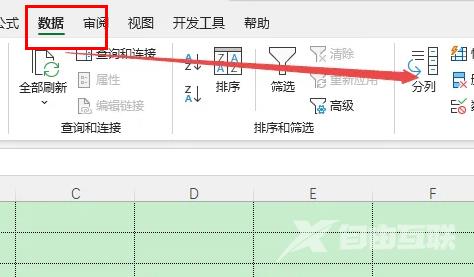 excel表格分列怎么用?excel表格分列的使用教程截图