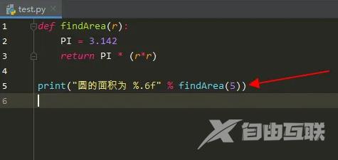 python如何计算圆的面积?python计算圆的面积教程截图