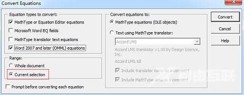 MathType公式会大小不一怎么办？MathType公式会大小不一的解决方法截图