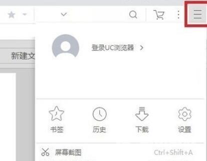 UC浏览器如何设置页面缩放?UC浏览器设置页面缩放教程