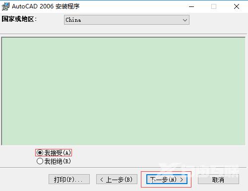 cad2006怎么安装?cad2006安装教程截图