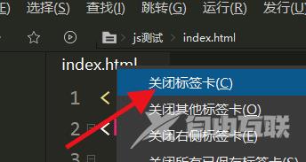 hbuilderx如何关闭标签卡?hbuilderx关闭标签卡教程截图