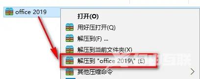 office2019怎么激活?office2019激活教程