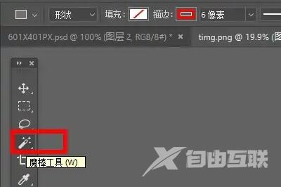 photoshop cs6怎么设置图片边缘渐隐效果?photoshop cs6设置图片边缘渐隐效果教程